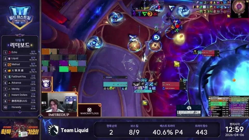 답을 찾아낸 리퀴드 vs 잘 수 없는 에코 ㅣ월드 퍼스트 킬 중계 Day 13