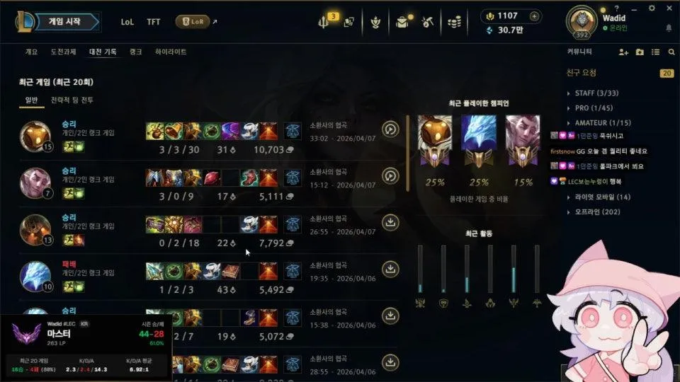 LEC가 끝났는데 잠이 안와요 잠들지 못한 영혼들을 위한 서폿 솔랭 ASMR