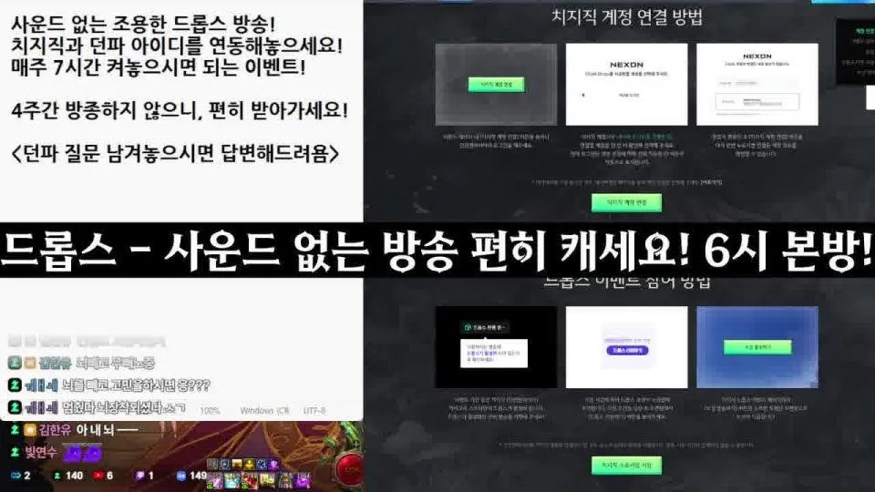 [던파] (노방종 드롭스 파밍방) 조용한 소리 없는 방송! 편히 파밍하세요!