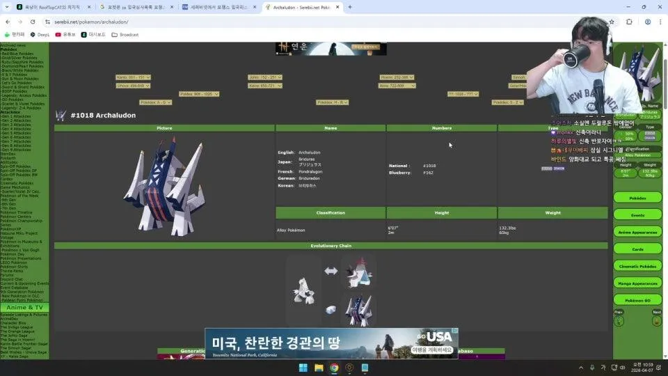 포켓몬 실전 준비
