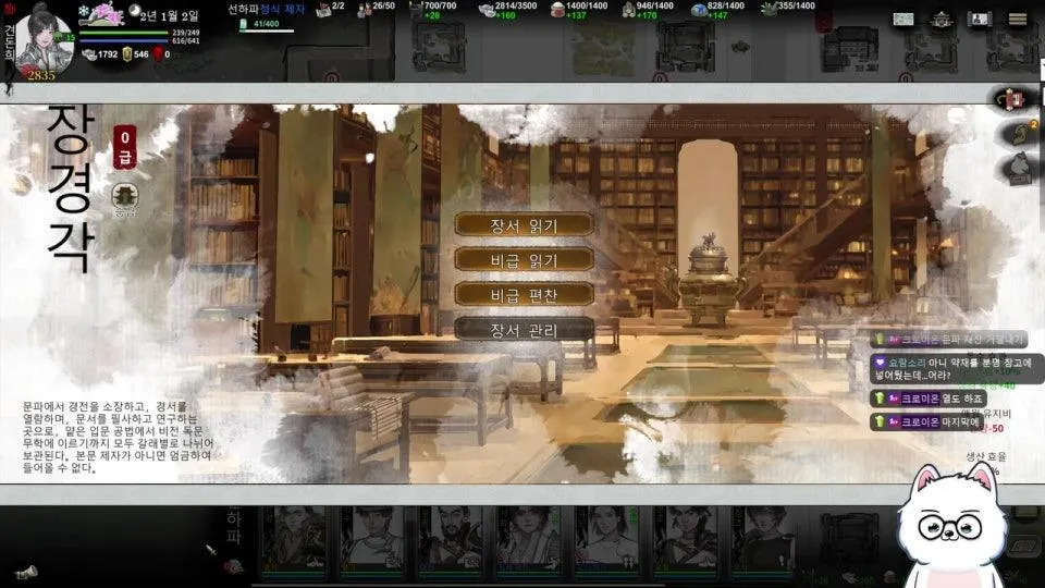 삼류 문파에서 살아남기 용윤입지전