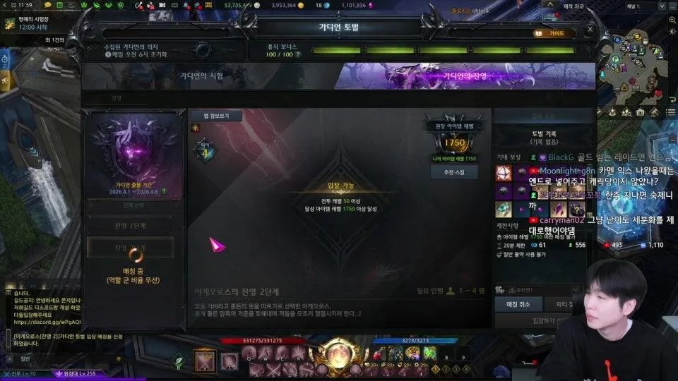 -900만골드 스타트 1트 실패시 2배환불 버스   로스트아크 쫀지