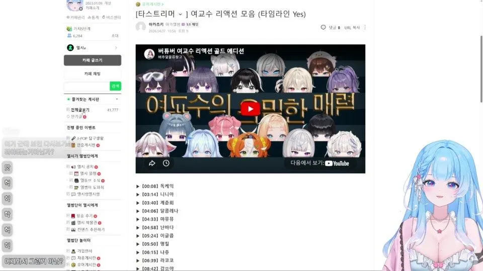 아침 조 동아리장 등장
