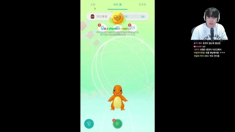 포켓몬 리딩방