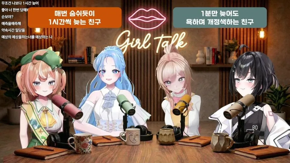 조동아리 토크쇼 (엘시.디디디용.미녕.소풍)