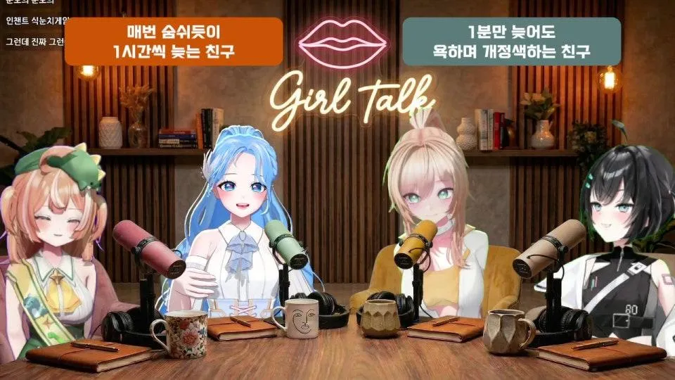 조朝동아리 토크쇼 파일럿방송(엘시.디디디용.미녕이.소풍왔니)
