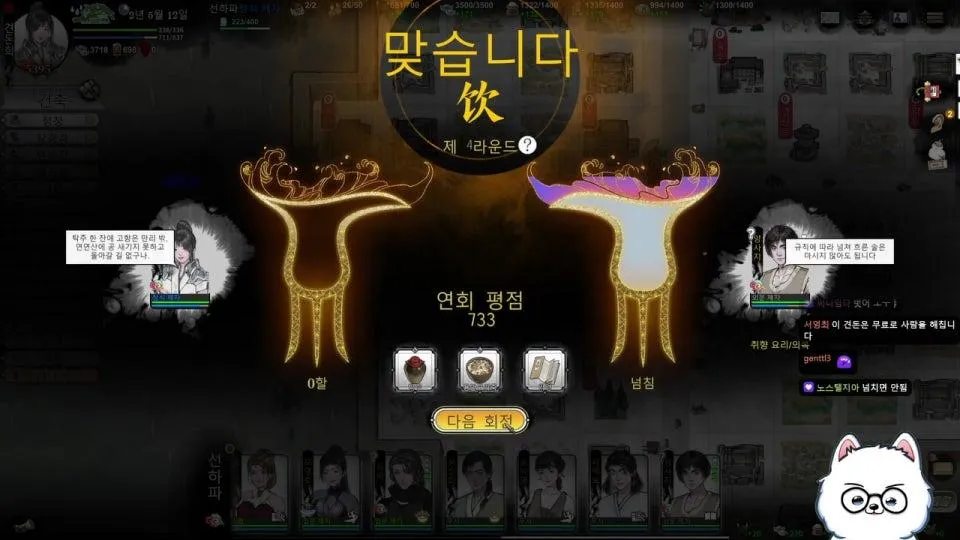 삼류 문파에서 살아남기 용윤입지전