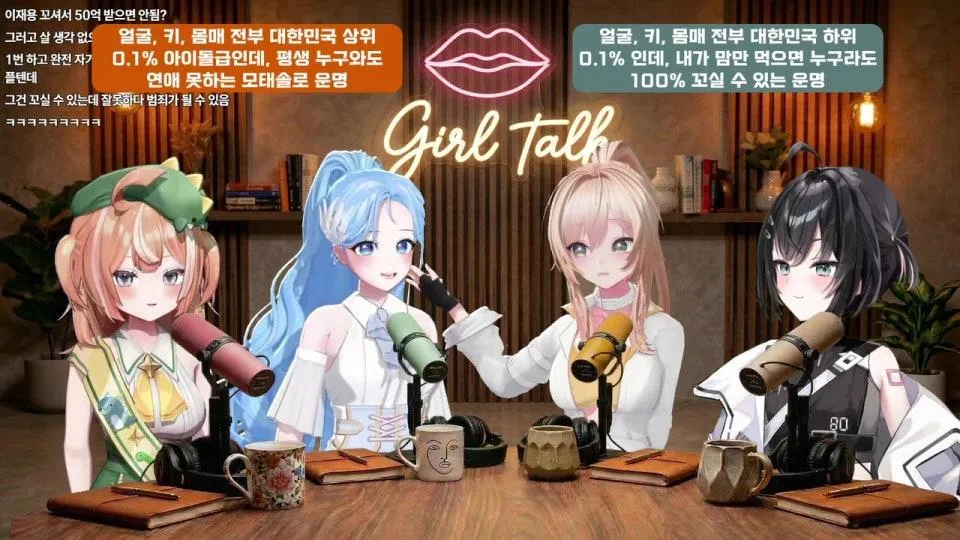 조동아리 토크쇼 (엘시.디디디용.미녕.소풍)