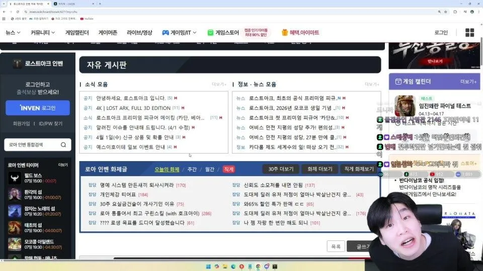 -900만골드 스타트 1트 실패시 2배환불 버스   로스트아크 쫀지