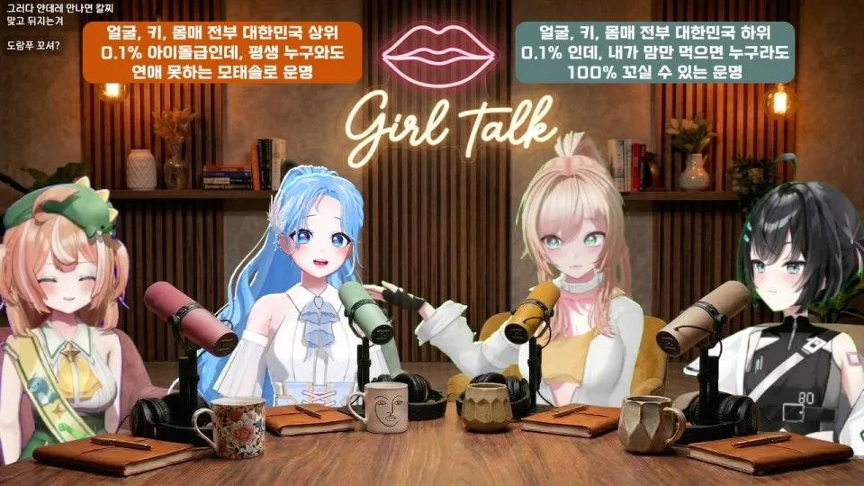 조朝동아리 토크쇼 파일럿방송(엘시.디디디용.미녕이.소풍왔니)
