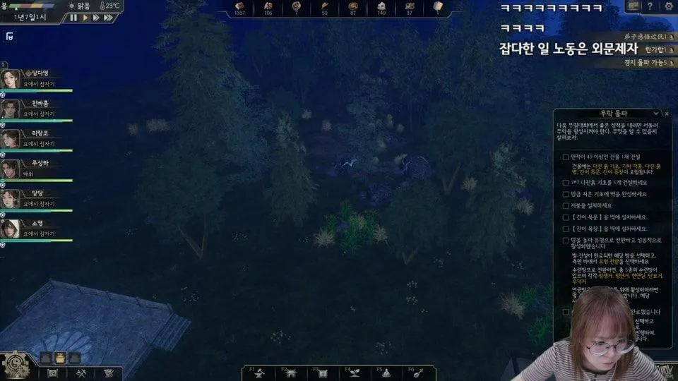 무림월드 ?  (종문의 기원)