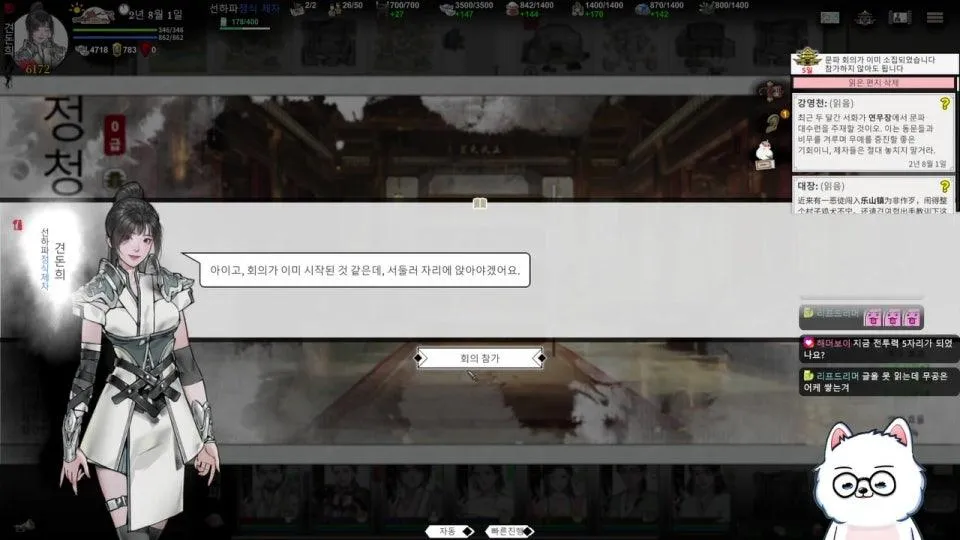 삼류 문파에서 살아남기 용윤입지전