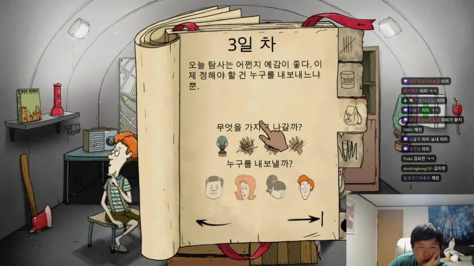 오늘은 진짜 60초 전원 생존하고 졸업한다 