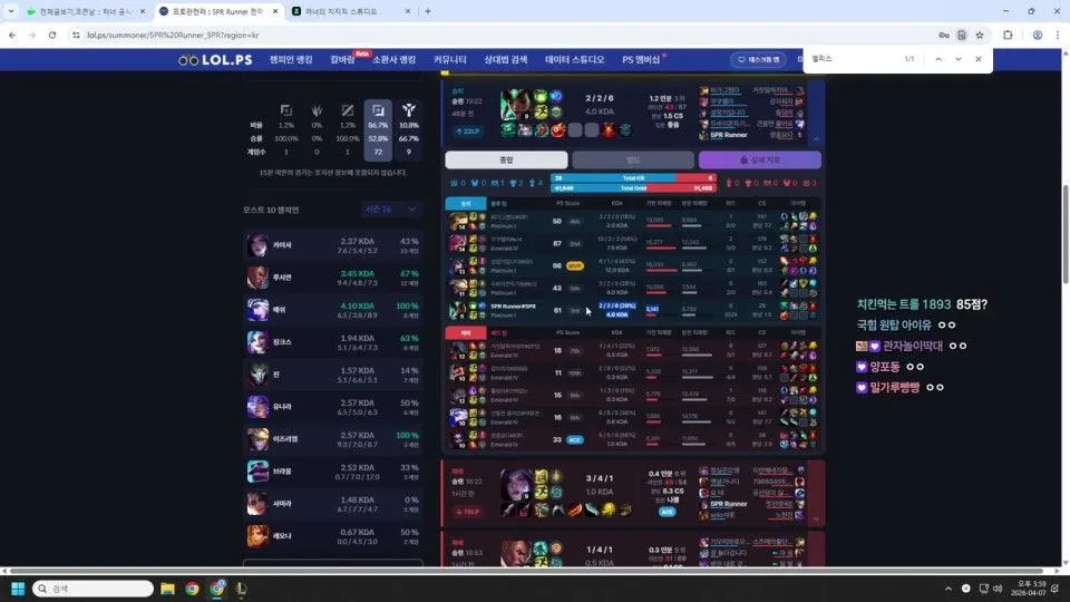 아빠의 도전 (에메 켠왕 실패시 롯데리아 디돈)