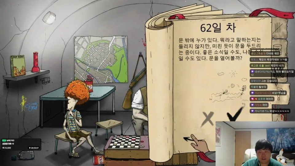 오늘은 진짜 60초 전원 생존하고 졸업한다 