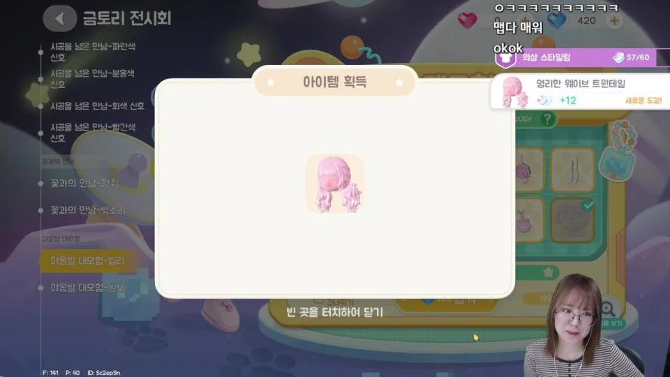 주변에서 다 하길래 다시 해보는 두두타