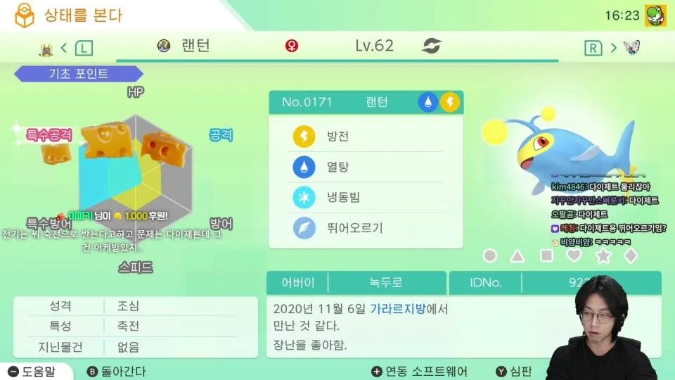 낭만추구 포킷몬 방송 ㅇㅅㅇ;;