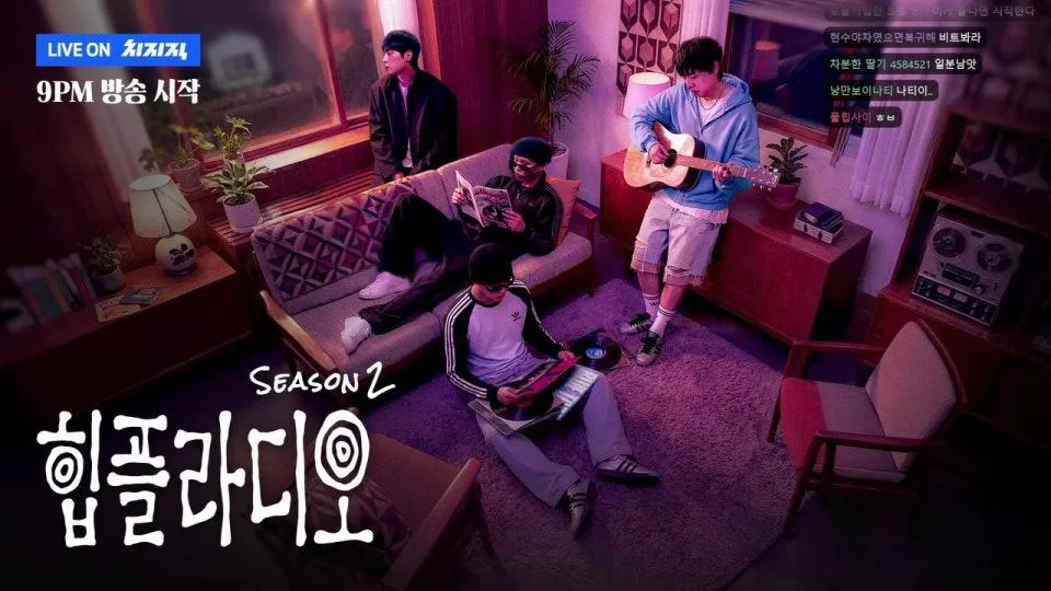 [하이어뮤직] 휘민 & 김민수의 힙플라디오 시즌 2