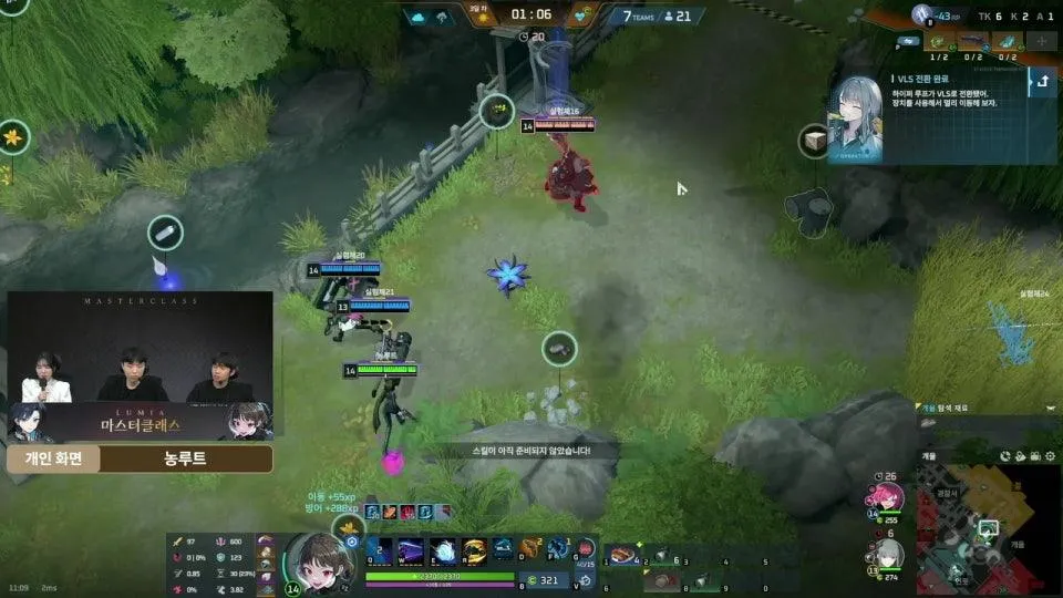 [실비아] 루미아 마스터 클래스 시즌 2 - 마지막회