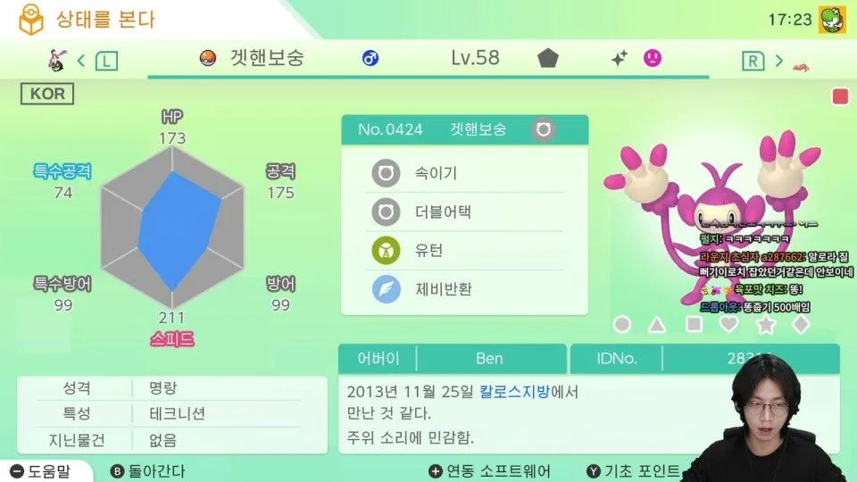 낭만추구 포킷몬 방송 ㅇㅅㅇ;;