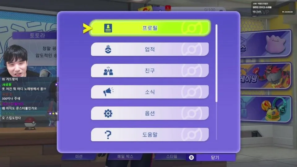 포켓몬 챔피언스 드디어 등장! 