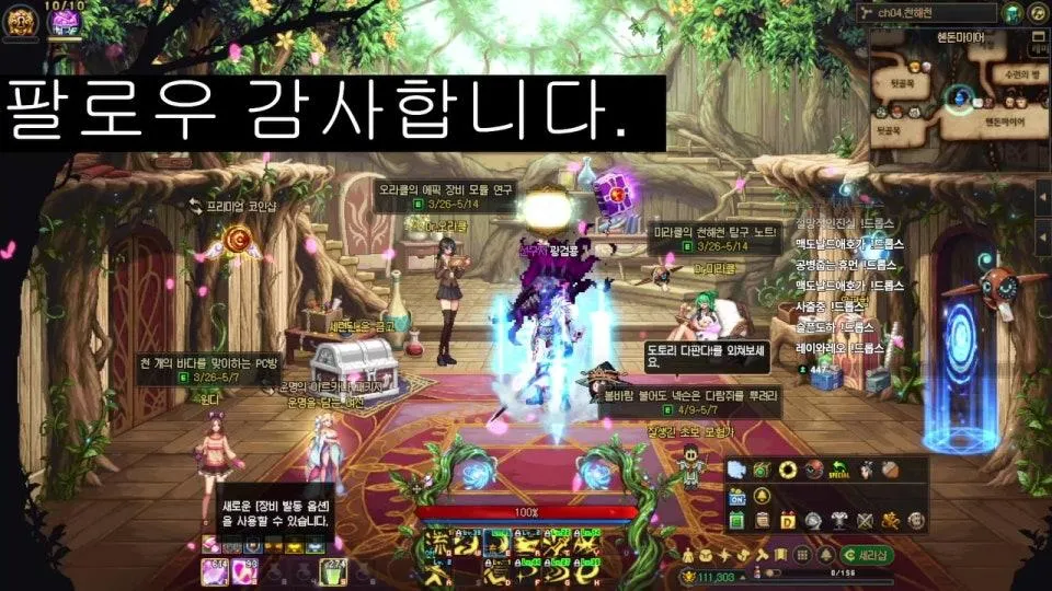 던파콩  드롭스 방 무음 
노방종