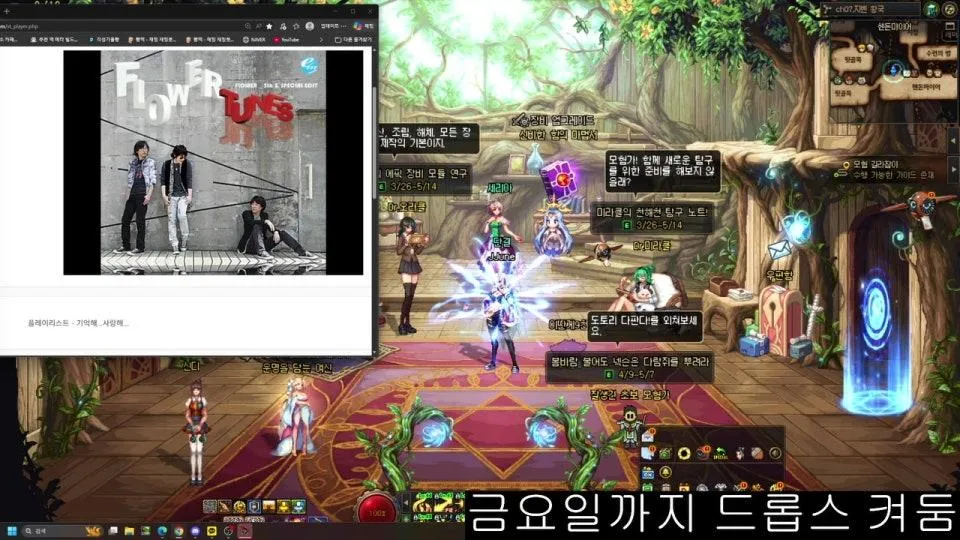 [드롭스] 방장 출근함 음악켜둠 !sr