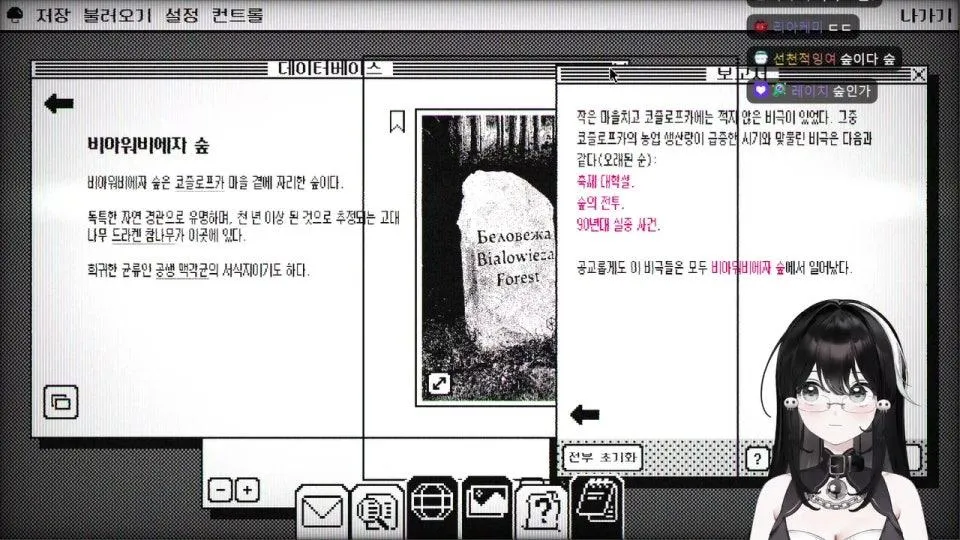 공포의나무위키읽기