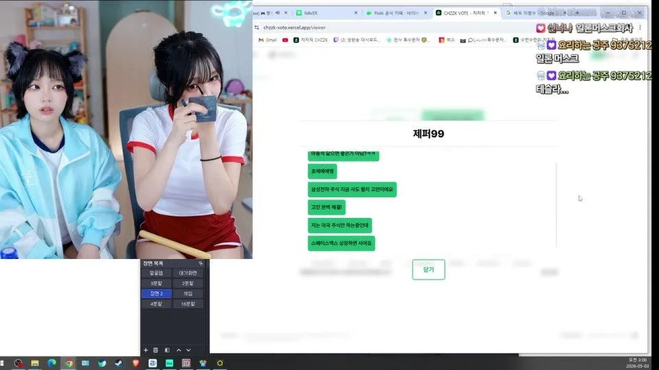 18시간 방송 3번째 게스트 수련굿즈 멘헤라 일러레 소무튀김