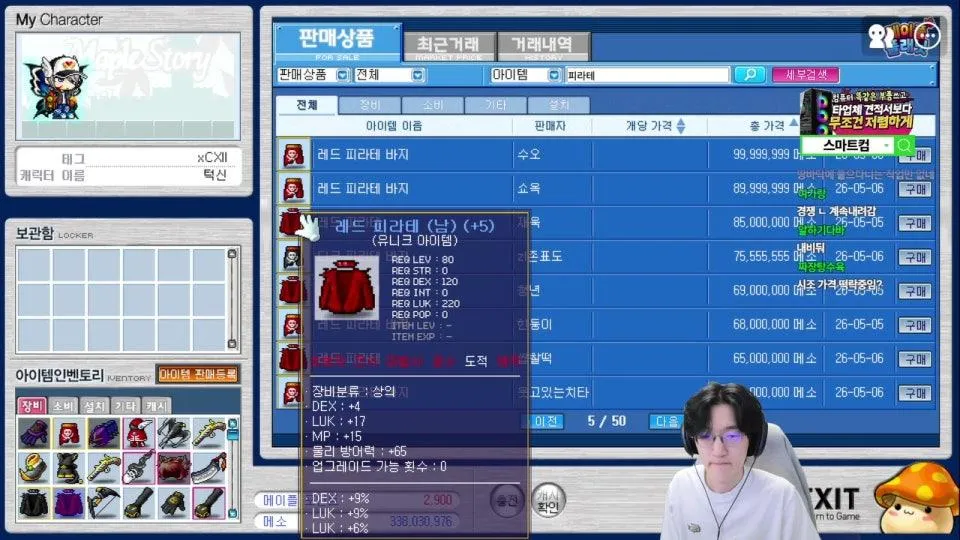 시간의 신전의 왕