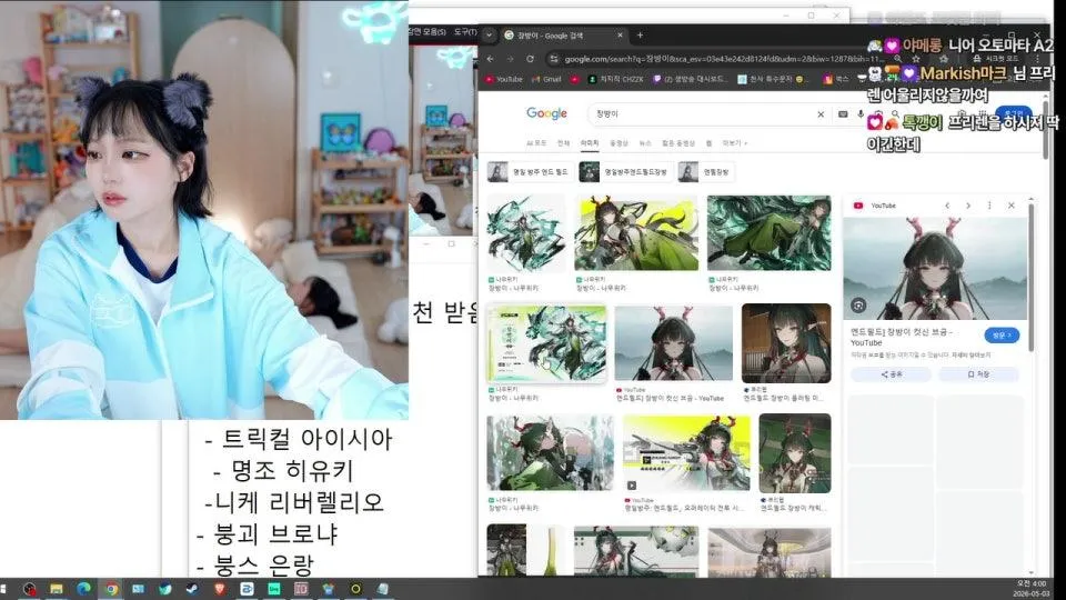 18시간 방송 3번째 게스트 수련굿즈 멘헤라 일러레 소무튀김