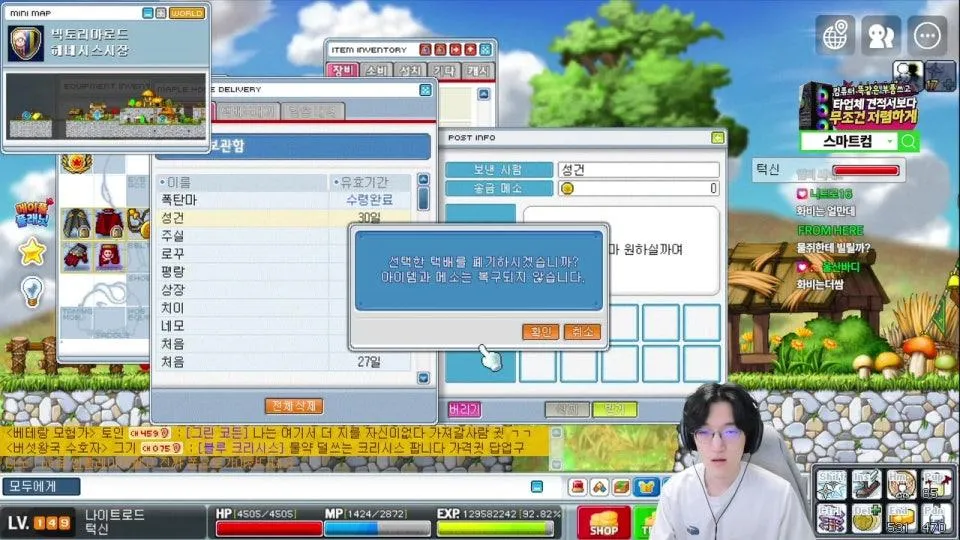 시간의 신전의 왕