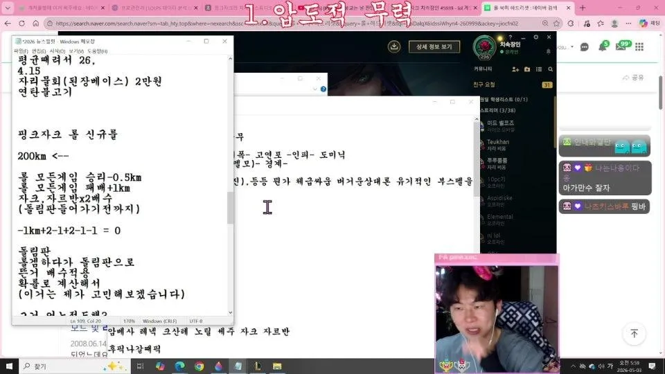 돌아온 늙은 디아블