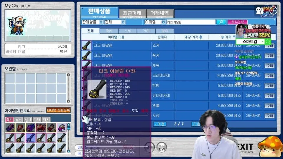시간의 신전의 왕