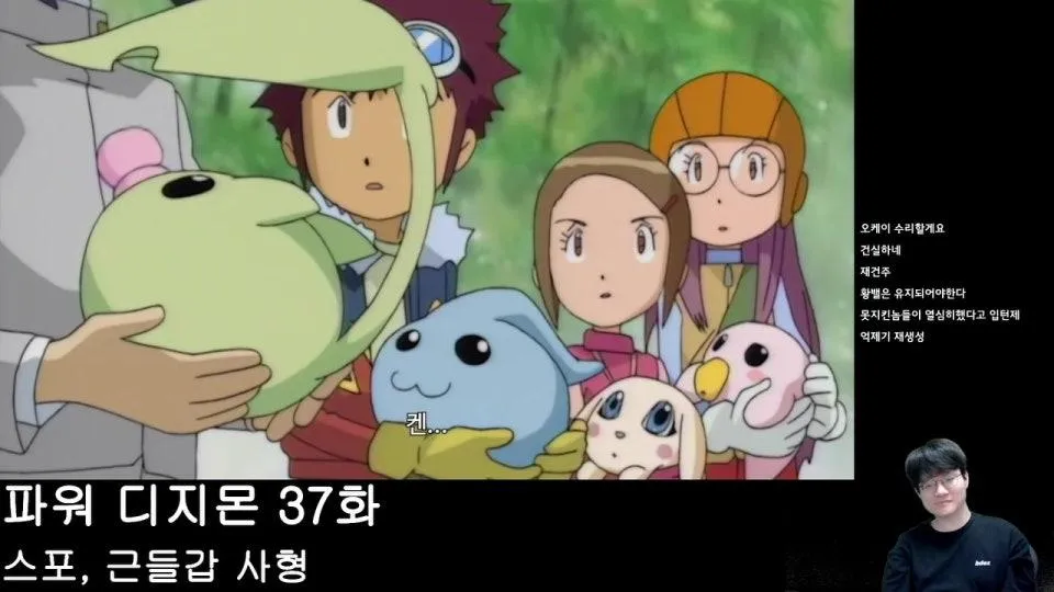 디지몬 주말극장 (26~50)