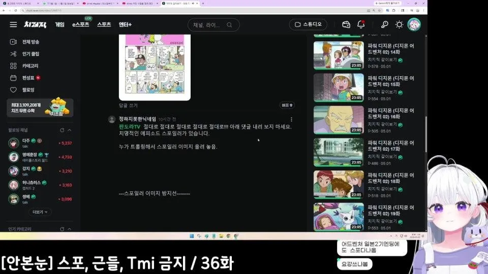 [안본뇌🧠] 디지몬 28화부터 50화까지 보는 날ㄹㄹ