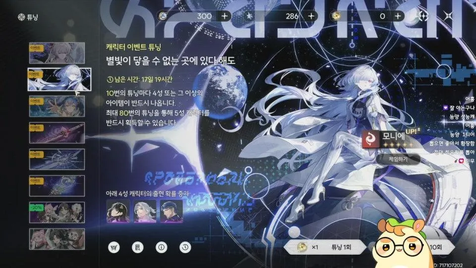 뿡) 의문의 누군가와 약속한 명조 먹어보기 🐹