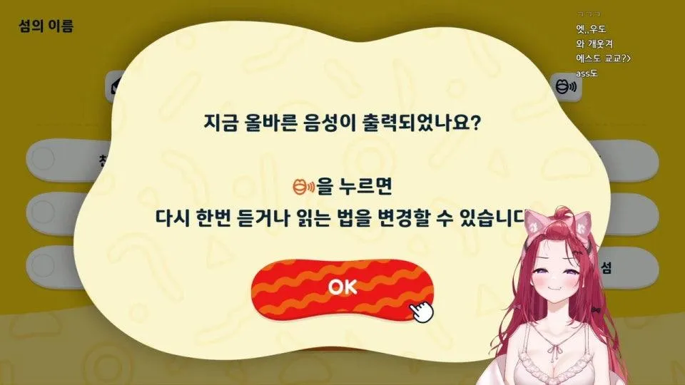 ♡ 나는 친구가 많은 버튜버라 그런가 이런 게임해도 미동도 안함 ♡