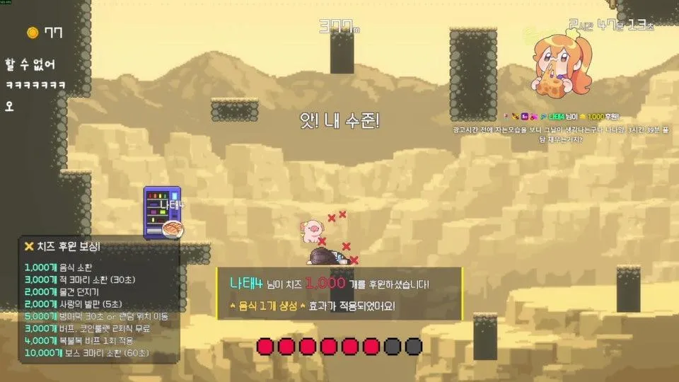 ((⭐)) 안젠가는 도착해 (치수랑 같이하는 등산 게임) 