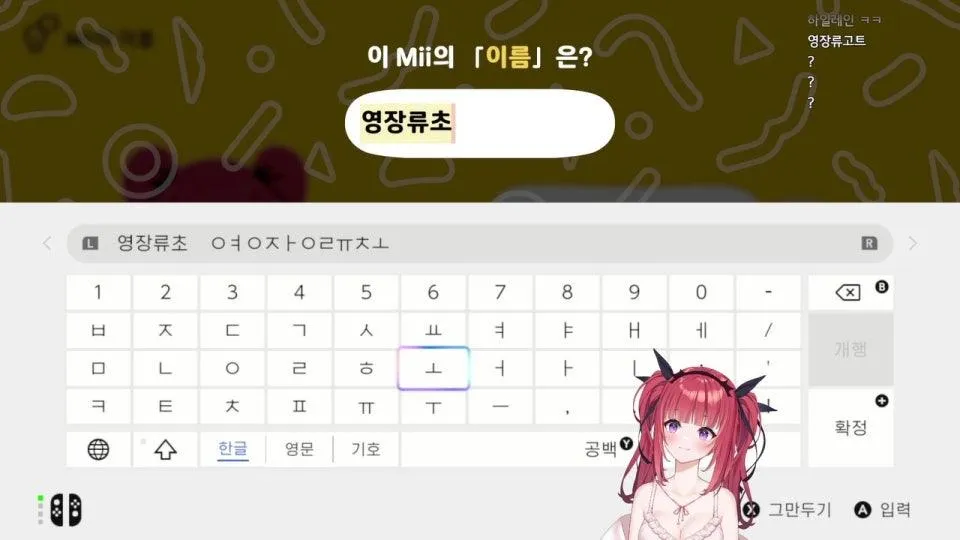 ♡ 나는 친구가 많은 버튜버라 그런가 이런 게임해도 미동도 안함 ♡
