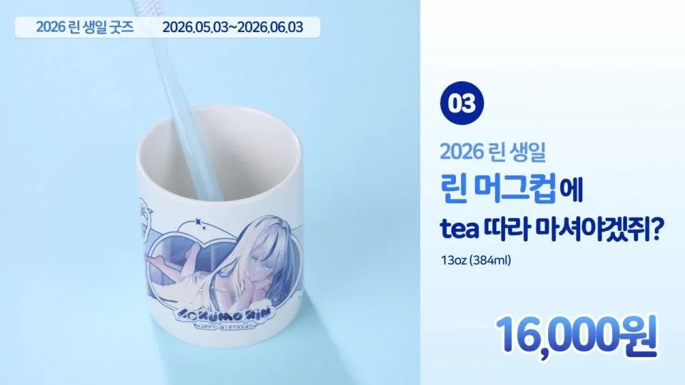 린 생일파티 참석하실 분~🎉 (저요~)