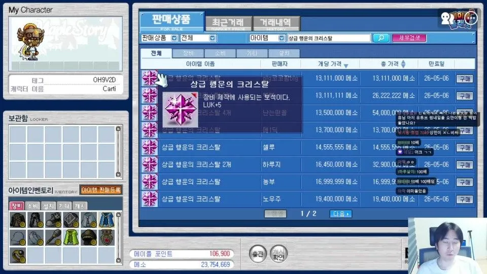 국가권력급 섀도어의 길