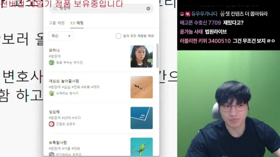 일본 음지문화 탐방 방송 기획