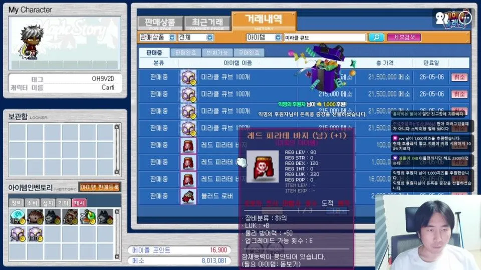 국가권력급 섀도어의 길