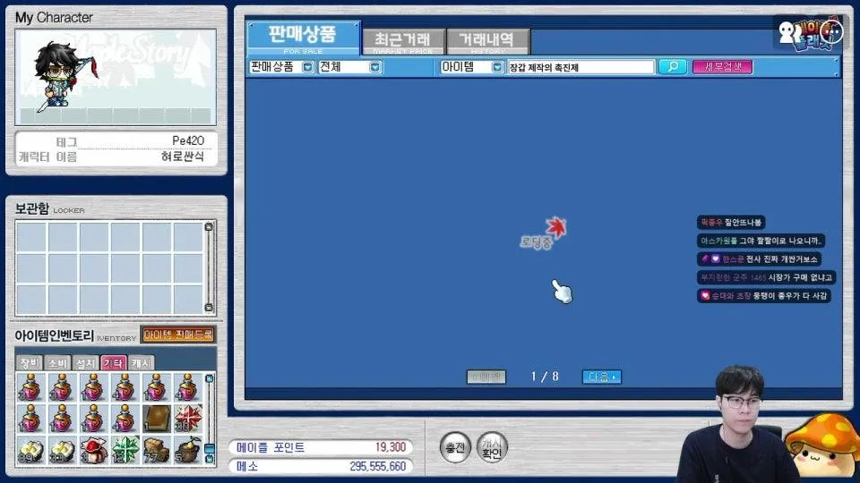황제인방전사 왕귀스토리