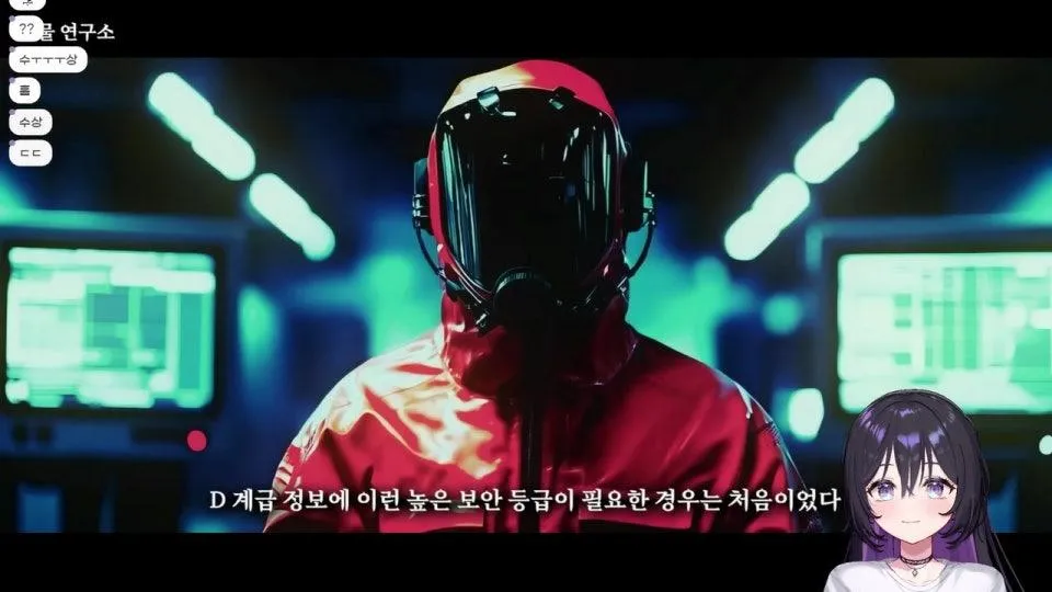 SCP 알아보기 두번째 [ 괴물연구소 같이보기 ]