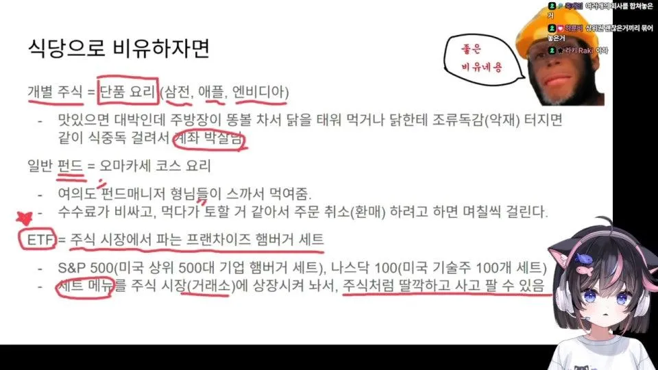 [서새봄] 나성님의 연금강의 (@ㅏ재마스 멤버 :나성,독타,알버트)