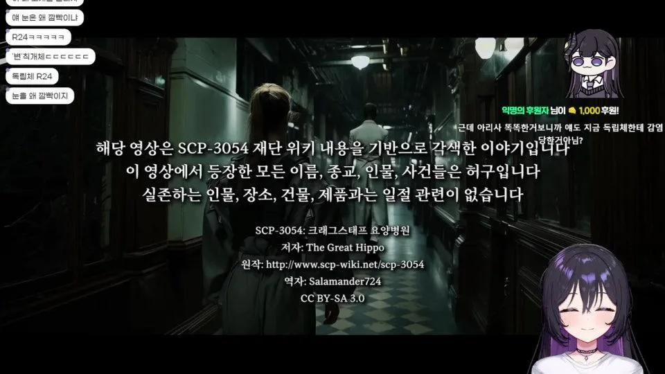 SCP 알아보기 두번째 [ 괴물연구소 같이보기 ]