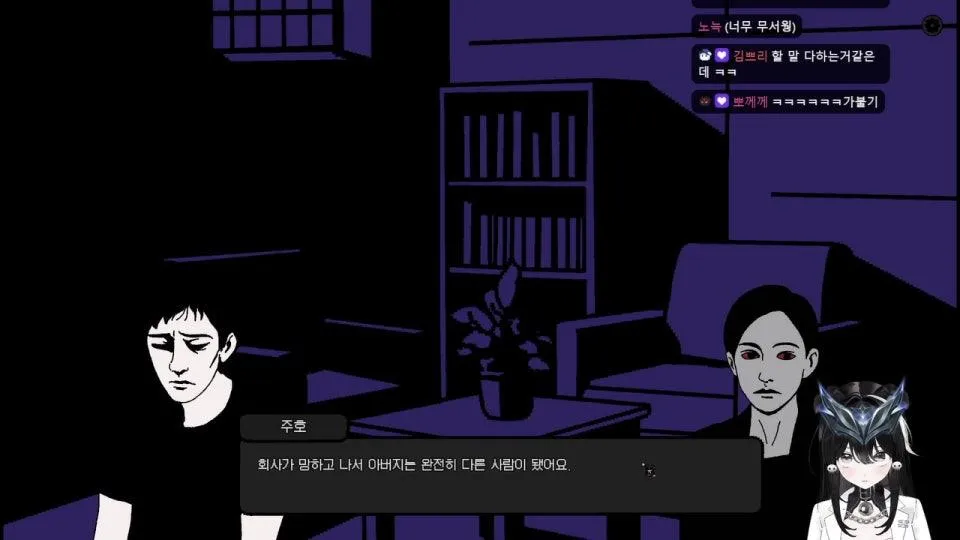 평범한우리집 (실화 모티브 공포추리게임)