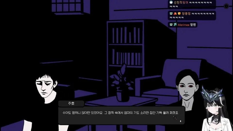 평범한우리집 (실화 모티브 공포추리게임)
